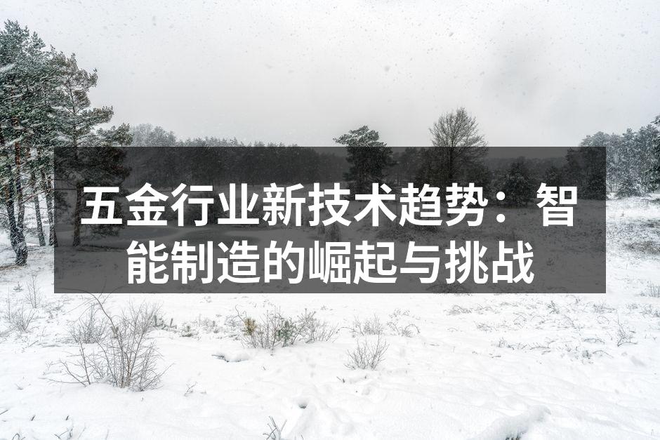 智能制造现场一角